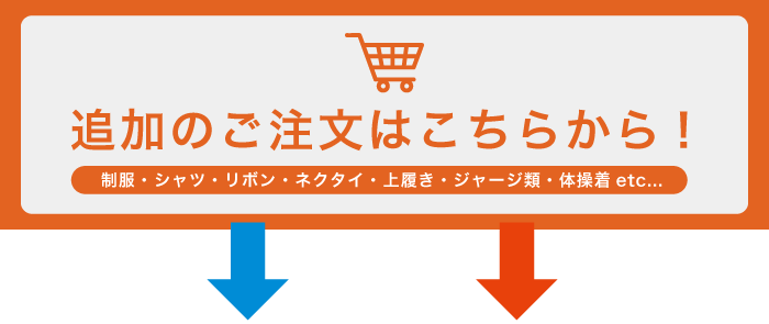 オンライン注文案内
